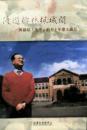 优游椰林枫城间－陈维昭「先生」的五十年台大岁月(cd)
