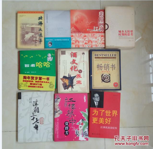 畅销书//叶轻舟