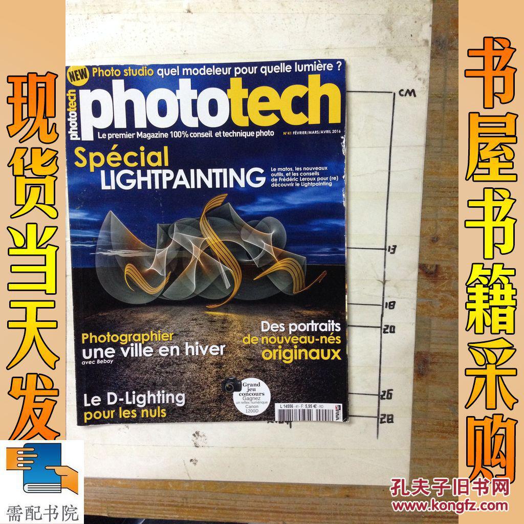 phototech  2016  41