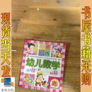 幼儿数学阶梯训练：初级（含光盘）