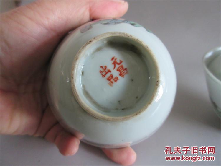 清代瓷器名家余元昌余远生作粉彩人物小碗花碗老碗盖碗茶碗包老货