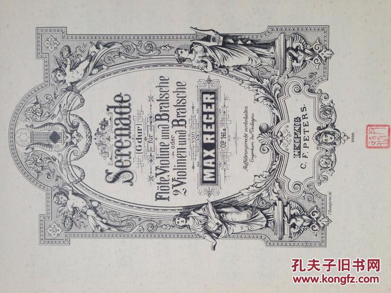 老曲谱：民国**德国原版 Reger: Serenaden Op. 141a*** 2 violins (or flutes), viola曲谱***共有四册***带各声部谱