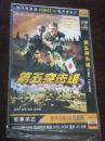 电视连续剧《第五突击组》2DVD