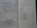 古汉语常用字字典 2007版 本字典共收3246个字、复音词及词组4千余个，适合大中学生及古文爱好者。选字涵盖中学语文教材，释义规范、准确；例句出自课文；附录针对中考高考变化。