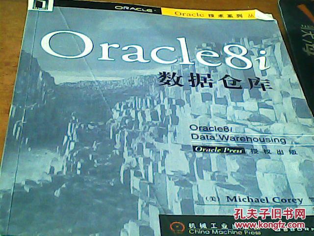 Oracle9i  UNIX 管理手册