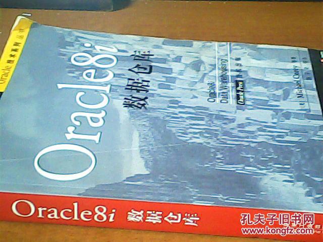 Oracle9i  UNIX 管理手册