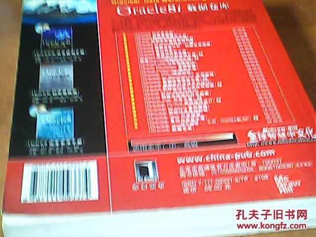 Oracle9i  UNIX 管理手册