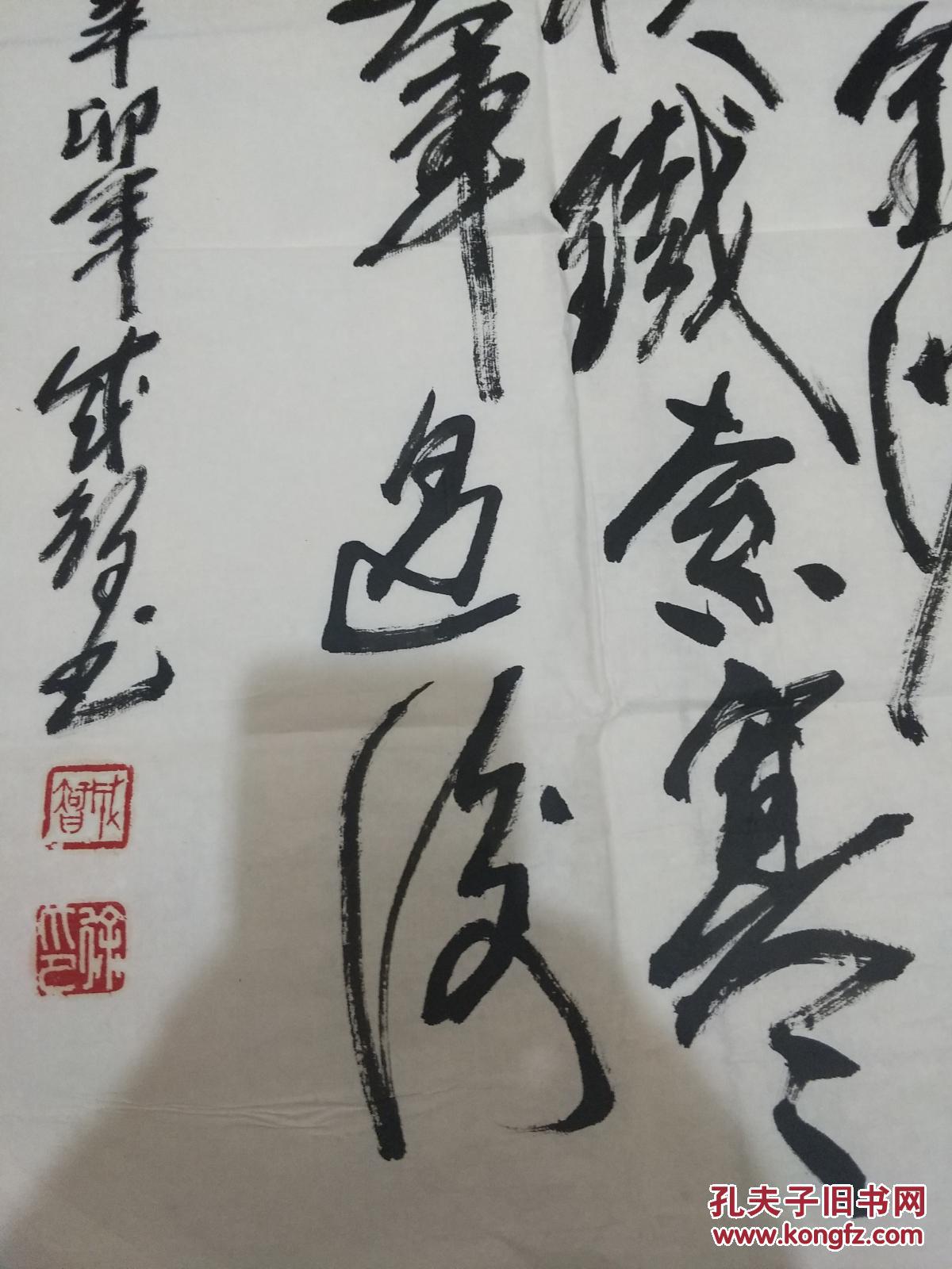 徐成智书法作品