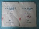 复印报刊资料 《TF31台、港、澳及海外企业管理》月刊1991年8、9