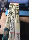 明治の古典 ；高野圣 歌行灯（第3第4第9）3册