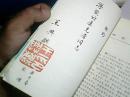 当代中华诗词选（王兴麒签赠本）名人送名人