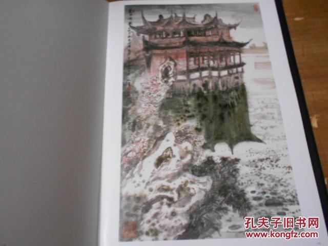 画册《陆一飞》8开精装