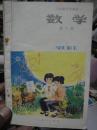 老课本小学《数学》第六册（内蒙古印） 1985