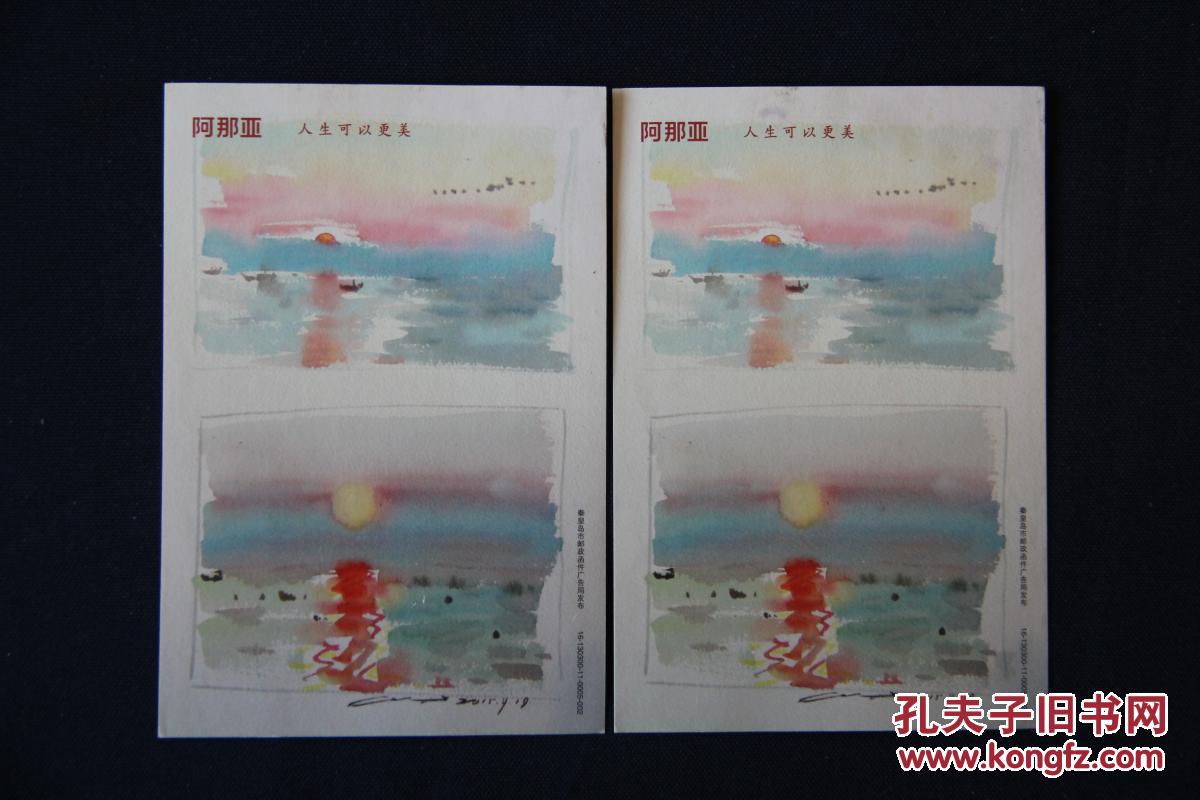 明信片 （阿那亚 绘画）