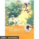 正版 少女成长名著花园.阳光溪农场的丽贝卡 王薇 9787530443767