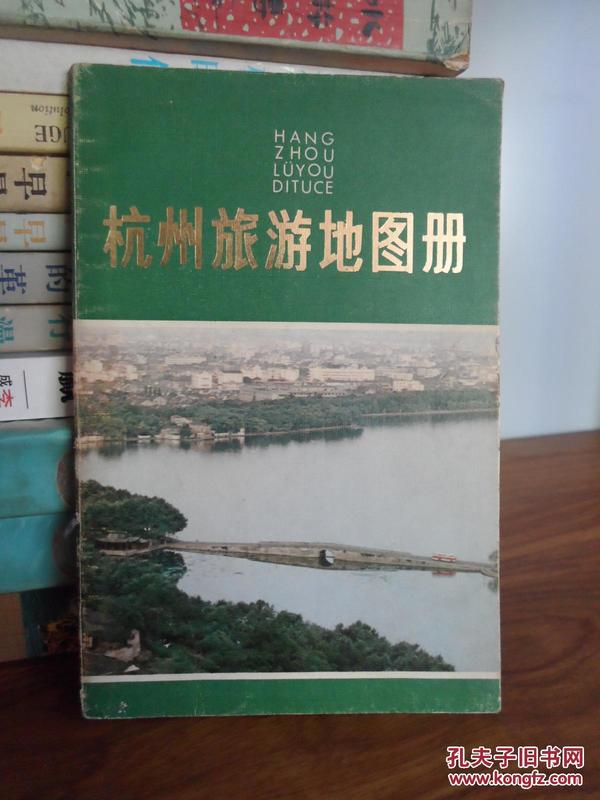 杭州旅游地图册
