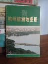 杭州旅游地图册