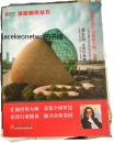 德稻先锋生态建筑大师、诗人上海世博会以色列馆总设计师渡堂海大师作品集