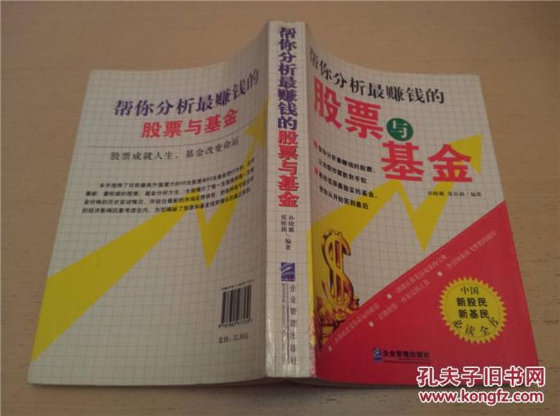 50支强势股票50支强势基金