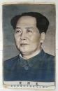 红色精品——解放初杭州都锦生生产的丝质 毛主席彩色像  保老 49 *79 厘米