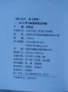 携手春天放飞梦想