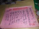 重庆宾馆娱乐城粤菜歌舞厅 （手写菜单 14页）