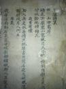朝鲜文献汉文孤本：高丽皮纸稿抄本《耳溪诗集》
