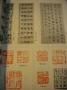 卢辅圣《书法》1999年1、2、4、5、6不同5本上海书画出版社8品 现货 收藏 现货 收藏 投资 亲友商务礼品