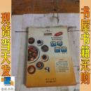光碟  四季菜谱 秋季菜谱 书配碟 全新未拆封