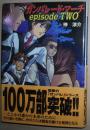 日文原版书 ガンパレード・マーチ episode TWO (电撃文库) 文库 – 2003/7 榊凉介  (著), きむら じゅんこ (イラスト)