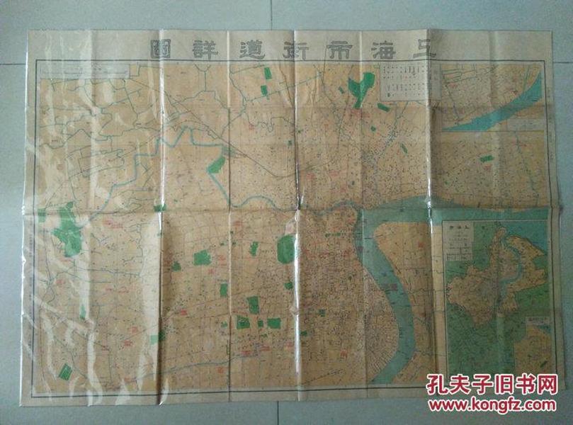 亚光舆地学社民国三十五年再版《上海市街道详图》76*52.5cm