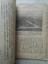 1951年《怎样认识我们伟大的祖国》