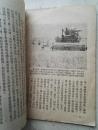 1951年《怎样认识我们伟大的祖国》