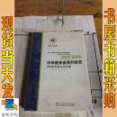 光碟  DVD 2006 中华医学会系列杂志  2006年度全文光盘