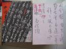 《中国书法》一堆（包含2006年8、9、10、11；2007年1、2、3、4、5、6、7、8、9、11）