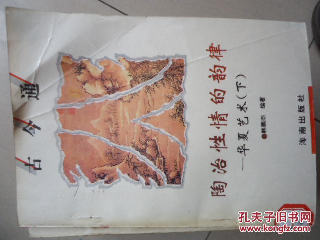 古今通 -陶冶性情的韵律：华夏艺术下