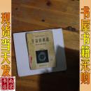 宇宙的 構(gòu) 造