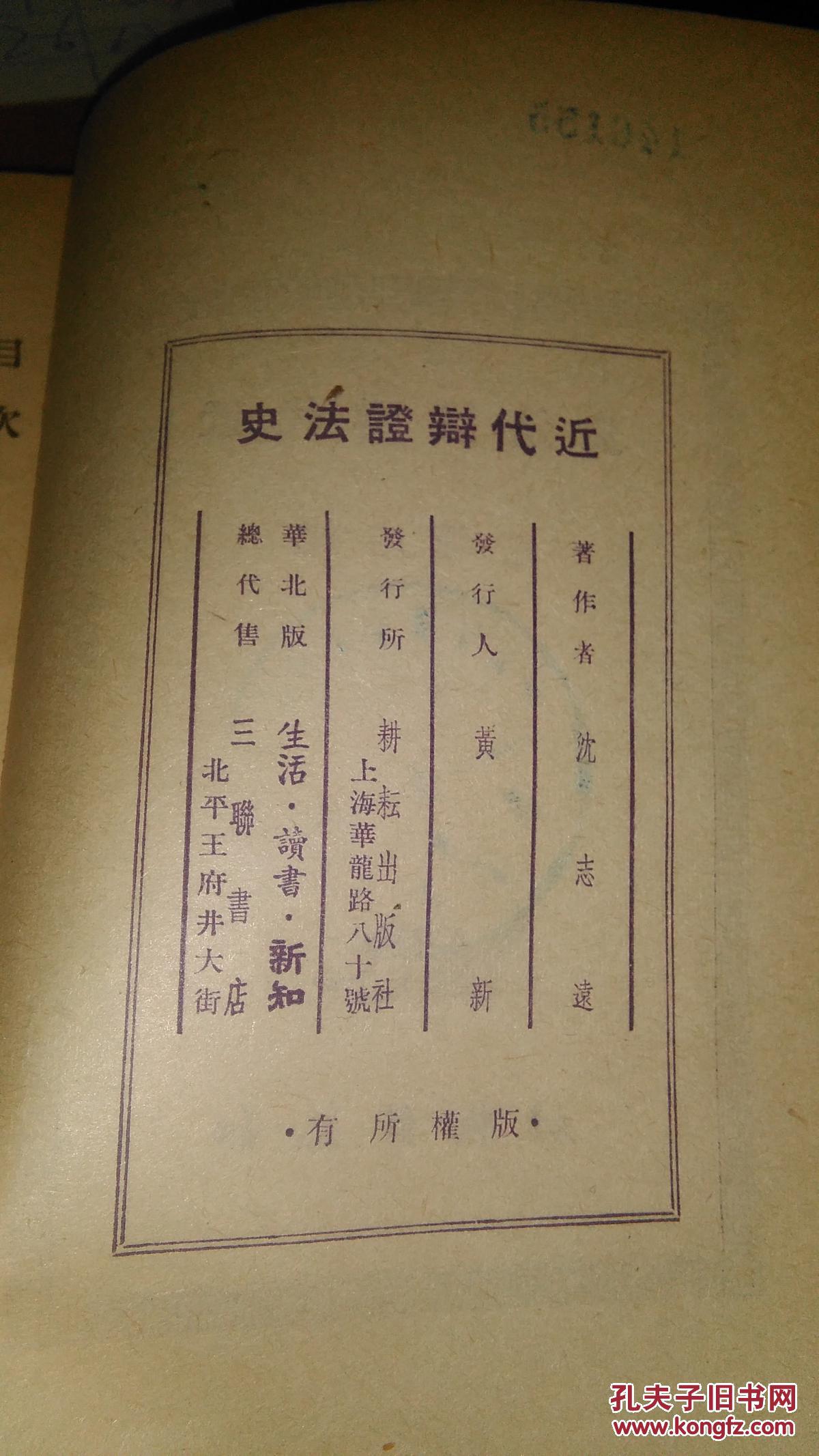 近代辩证法史