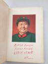 【毛主席诗词】   毛主席诗词   同济大学《教育革命》杂志编辑组    一九六八年   红色软精装    封面毛主席头像        内有毛主席与林彪合影    九五品好品相