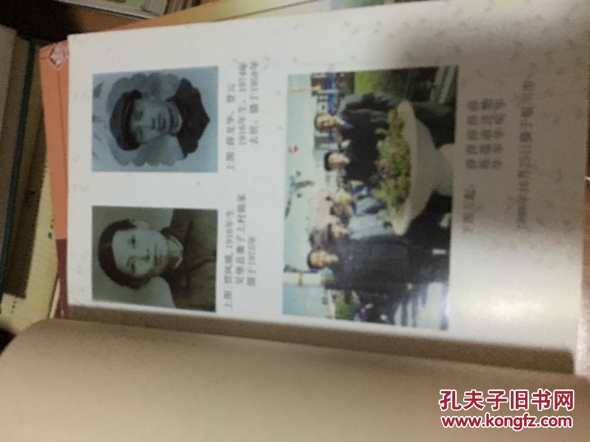 《薛进明诗集》作者 薛进明签名本；图文并茂！