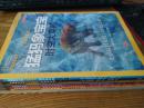 美国国家地理大探索系列 共8册 【全新未开封】