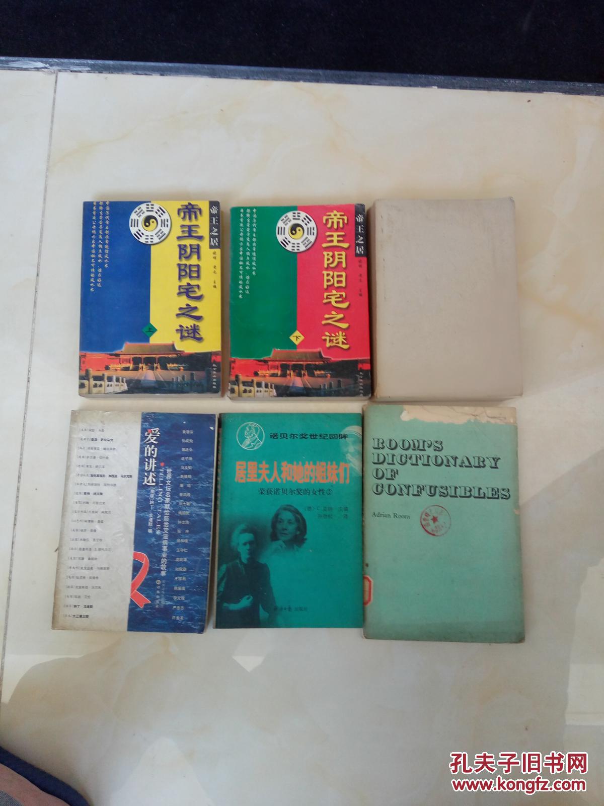 荣获诺贝尔奖的女性.2.居里夫人和她的姐妹们