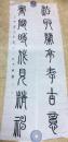 张予德书法对联
