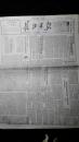 《珍藏中国·老报纸》之《长江日报》（1950.10.18，老广告、当时物价）（生日报）
