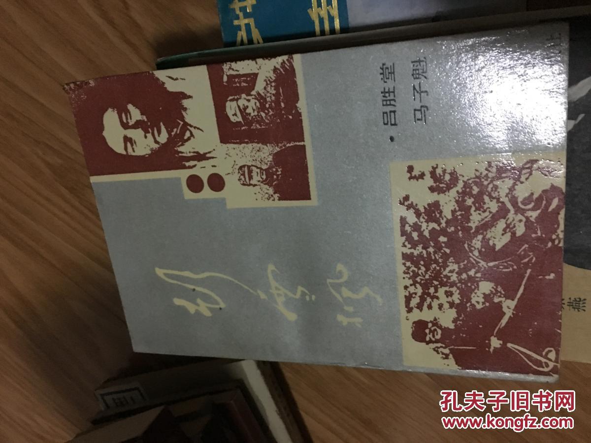 《彭雪楓》經(jīng)典！