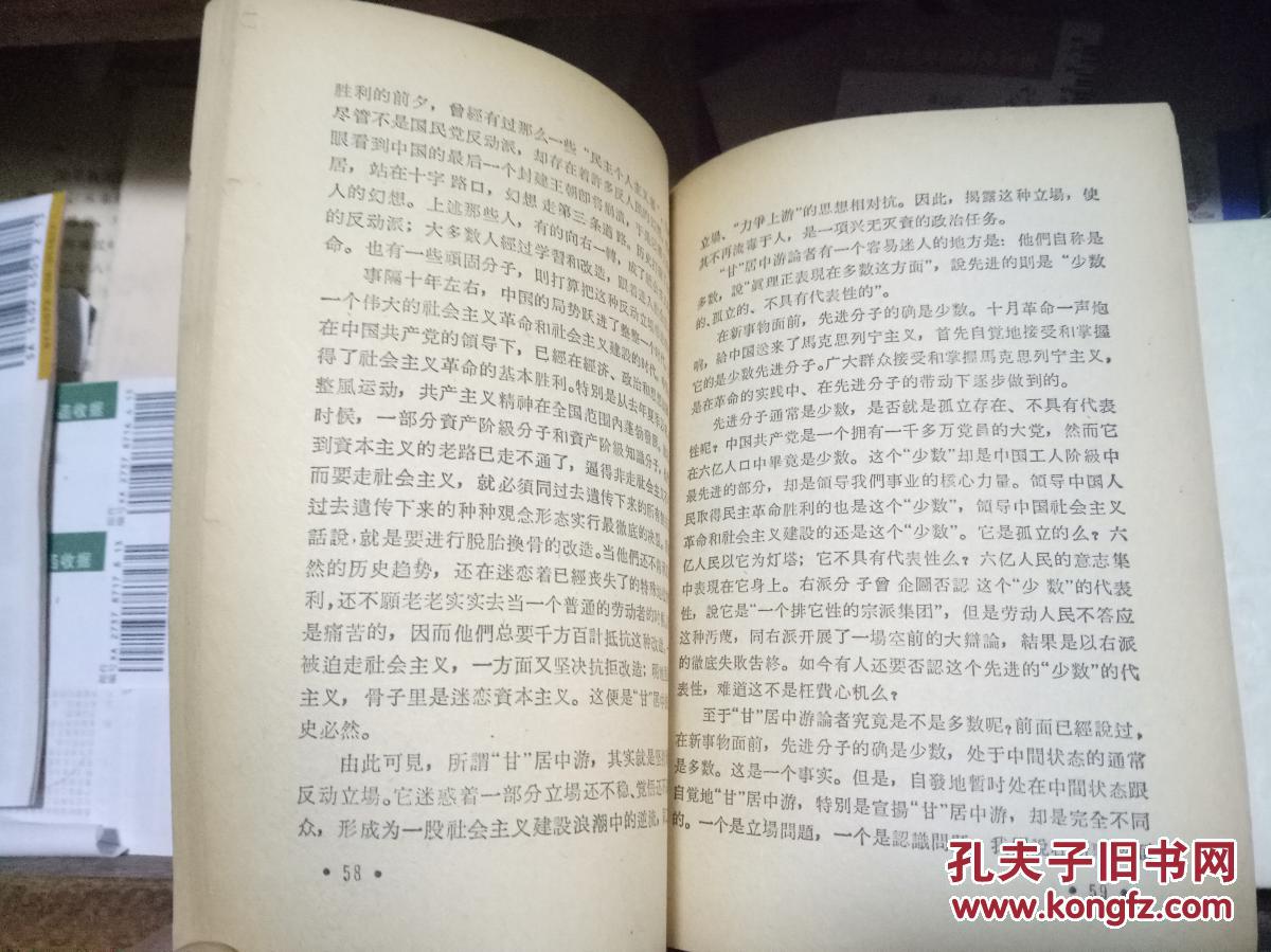 革命热情要和科学精神相结合.