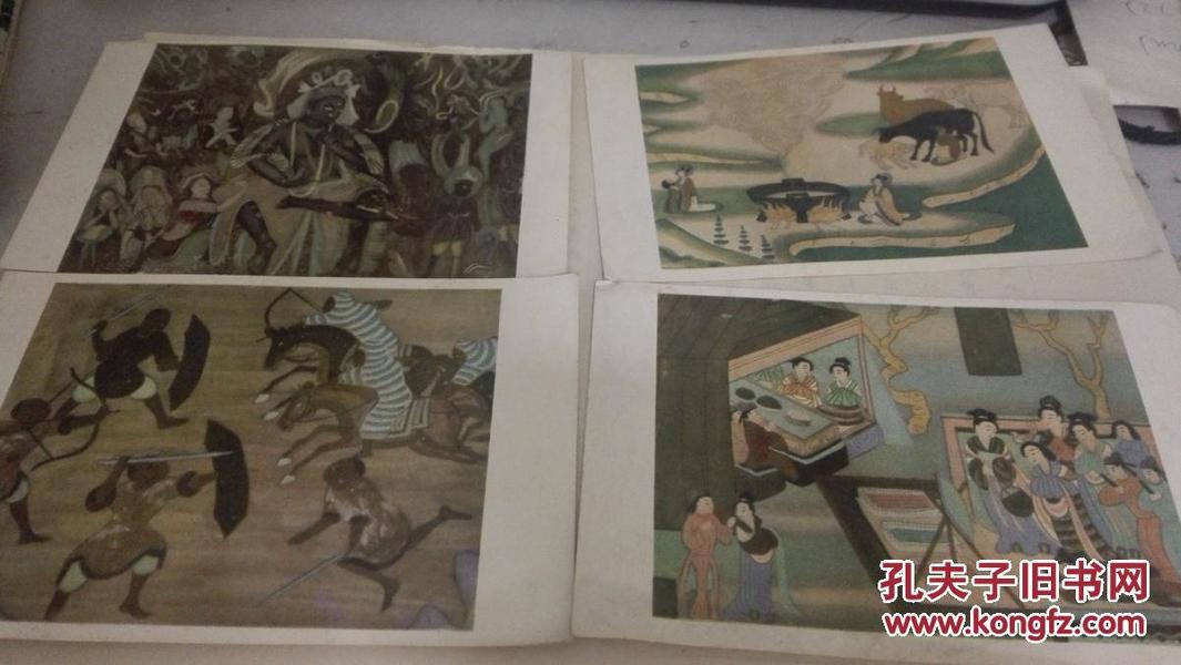 敦煌壁画(小画片） 人民美术出版社1954年一版二印 一套10枚【仅存8枚】