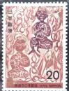 日本邮票1975年 无线广播50周年 1全新