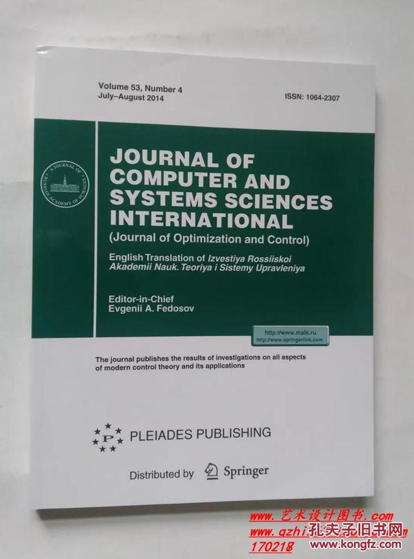 Journal of Computer and Systems Sciences International 2014/7-8计算机与系统科学