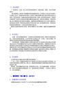 华中师范大学社会学理论07-17年真题
